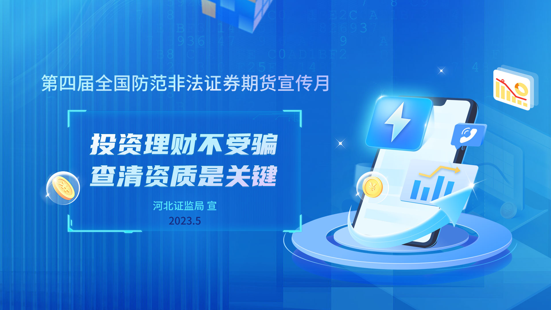 打非圖片-20230509160957294.jpg